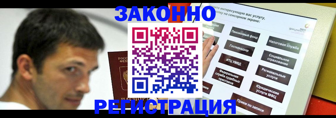 где прописаться в Сосновоборске