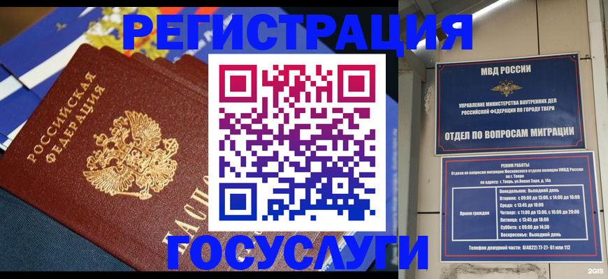 прописка в квартире в Сосновоборске
