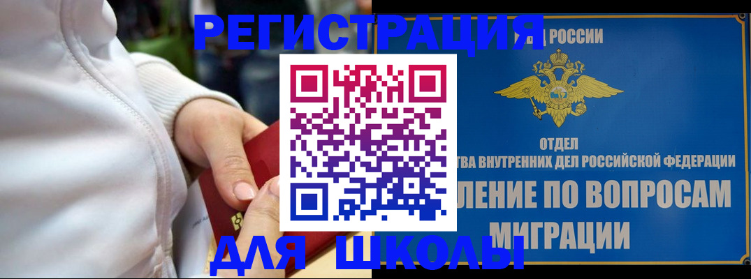 прописка регистрация в Сосновоборске