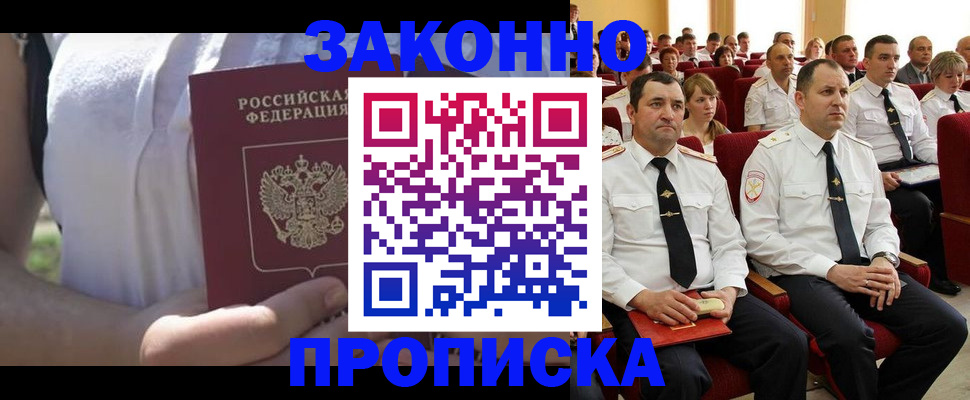 миграционный учет в Сосновоборске