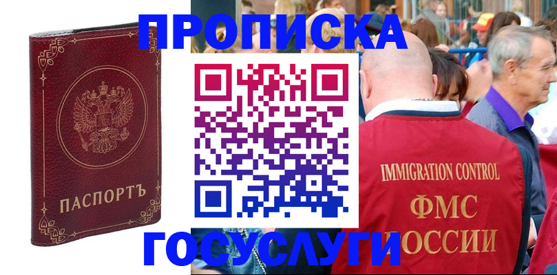 временная регистрация в квартире в Сосновоборске