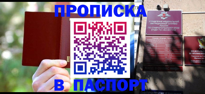 временная регистрация надежно в Сосновоборске