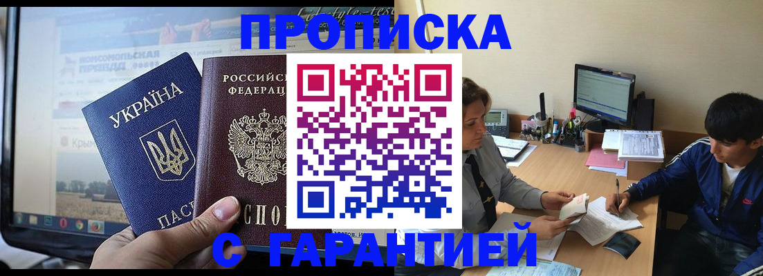 временная регистрация 2025 в Сосновоборске