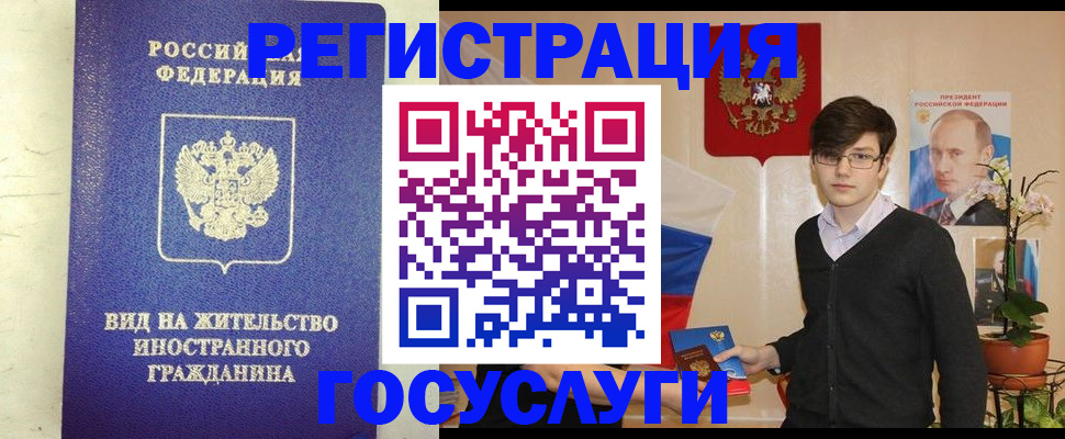 прописка гарантия в Сосновоборске